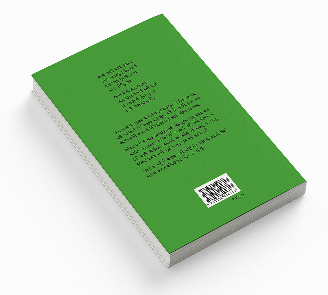 એક ડાળ મીઠી